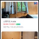 송당송당펜션앤리조트 이미지