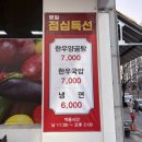 대구축산할인마트 이미지