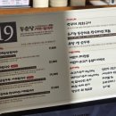 장수샤브쭈꾸미 이미지