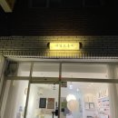 프롬비네일 네이버블로그