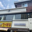 백소정 아차산역점 이미지