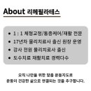 리헤필라테스