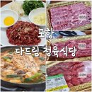 다드림정육