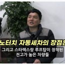 평릉쏠라셀프세차장 이미지