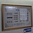 강원식당 이미지