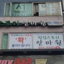 힐링스토리안마원 이미지
