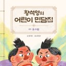 민담배