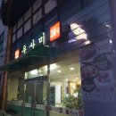 인계동 백성병원앞 이미지