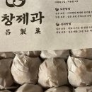 부처님과자집