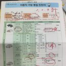 가나자동차정비 | 14년식 K5 전조등 범퍼라이트 기아오토큐에서 무상교체 하기 (자동차검사소 1.2차 재검사 이후 해야할것)