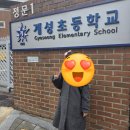계성유치원 | 서울 사립초 계성초등학교 학비 연간 비용 정리