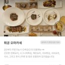 양산튀김 이미지