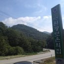 원광보은의 집 이미지
