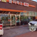 폴리파크 임당점 네이버블로그