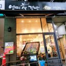 영미화김밥일산 이미지
