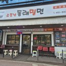 복터진집문성직영점