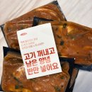 이동갈비 - 서대문구 연세로12길 22 | 포천한상 이지팩 돼지갈비 이동갈비양념 후기｜아이들 저녁메뉴 추천