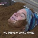 이웃집찰스 | 이웃집 찰스 미국 브래드 쌀겨효소 체험장 찜질 촬영지 위치 어디?
