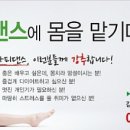 ［김해줌바댄스］줌바댄스 방학특강 초대박 1+1 이벤트 , 바차타 속성반, 탱고 왕초급 2015년 1월 개강 이미지