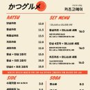 카츠고메이 네이버블로그