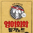 영어회화입문 이미지