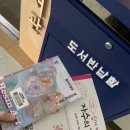 에이스작은도서관 이미지