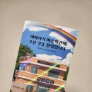 오신마을회관 이미지