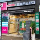 파파존스 영종하늘도시점