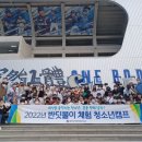 반딧불이 캠프 이미지