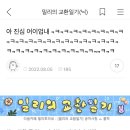 진심 Daum카페