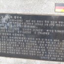 독일 적십자 병원터 이미지