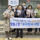 영통2동 이미지