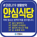 식당
