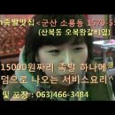 [군산맛집]한번먹으면 단골이 되는 10cm족발 전문점 군산족발 이미지