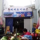 신시장마트
