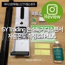 에스와이(SY)유통