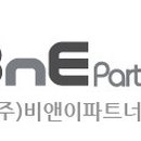비앤이컨설팅