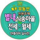 덕송 공인중개사사무소 이미지