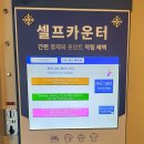 컨비니언스셀프빨래방&무인카페