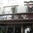 서초대로 271 이미지