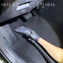 성수출장세차