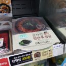 CU잠실모범점 | [CU편의점] 편스토랑 12회차 우승상품 "김자반철판볶음밥" 후기 포스팅!