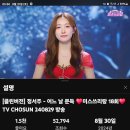 [클린버전] 정서주-어느 날 문득 TV CHOSUN 240829 방송 미스쓰리랑 18회 스밍. 이미지