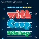 위드협동조합 이미지