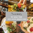 고고파파
