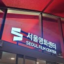 유별난마을 | 장동윤 첫 장편 연출, 영화 〈누룩〉 GV 시사회 참석 후기