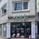 산채골 - 용인시 처인구 | 화천 한정식 맛집 산채골 쌈밥정식 후기