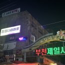 원핏점핑다이어트 이미지