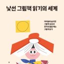 당현초등학교 이미지