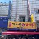 남대문시장먹거리 가메골손왕만두 / 칼국수골목 세자매남해식당 / 김진호호떡